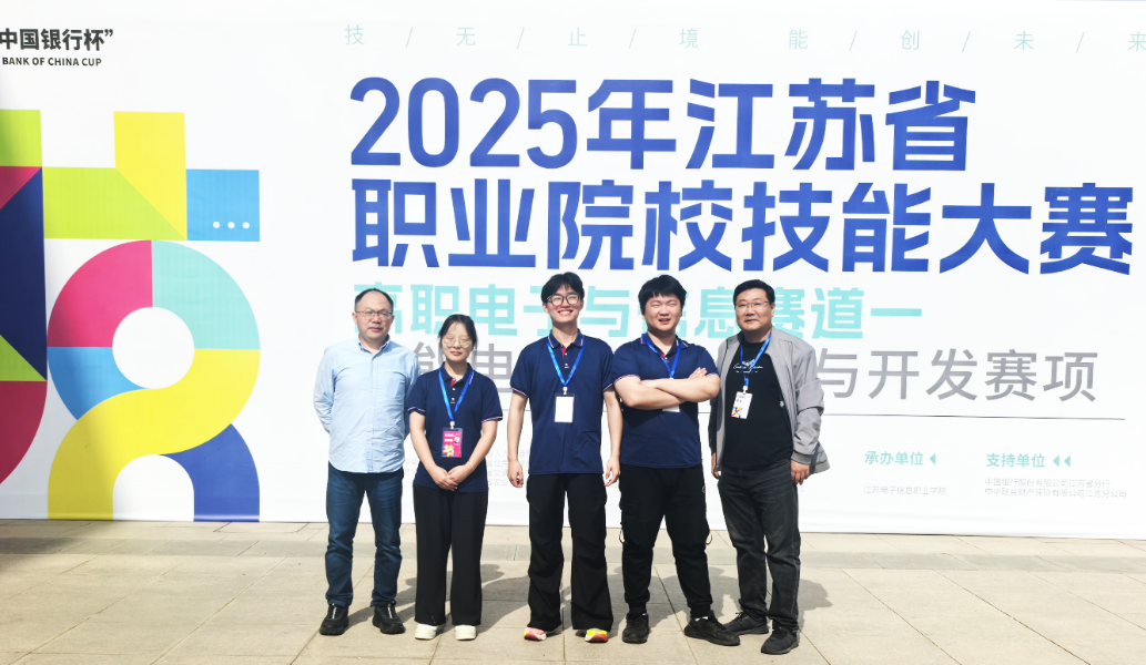 我校学子斩获江苏省职业院校技能大赛智能电子产品设计与开发赛项...